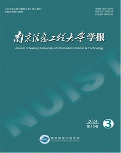 南京信息工程大学学报