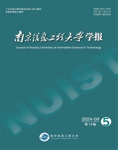 南京信息工程大学学报