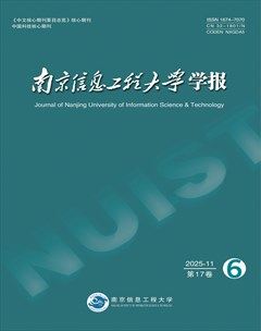 南京信息工程大学学报