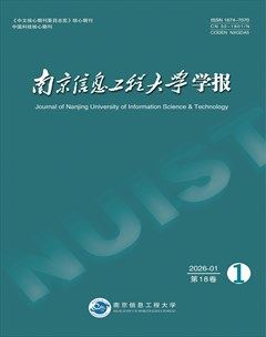 南京信息工程大学学报