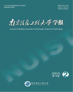 南京信息工程大学学报