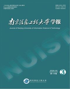 南京信息工程大学学报