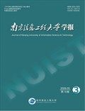 南京信息工程大学学报