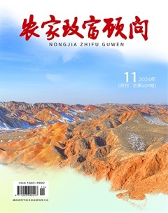农家致富顾问