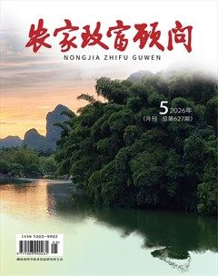 农家致富顾问