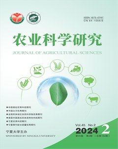 农业科学研究