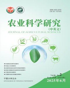 农业科学研究