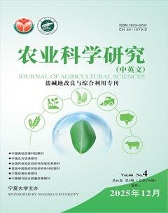 农业科学研究