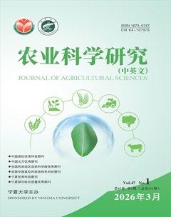 农业科学研究