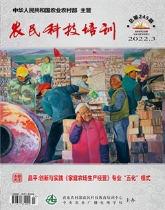 农民科技培训