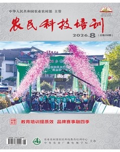 农民科技培训