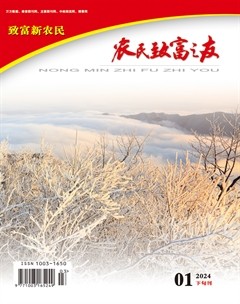 农民致富之友