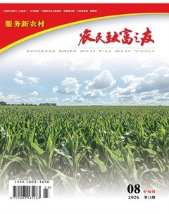 农民致富之友