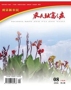 农民致富之友