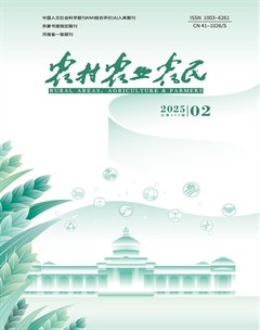 农村·农业·农民
