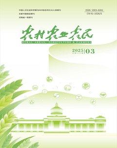 农村·农业·农民