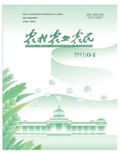 农村·农业·农民