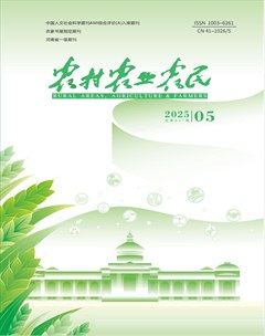 农村·农业·农民
