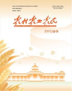 农村·农业·农民