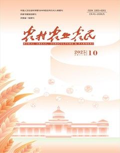 农村·农业·农民