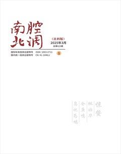 南腔北调