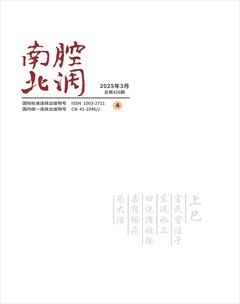 南腔北調