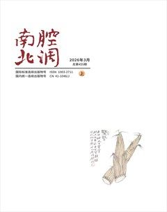 南腔北调