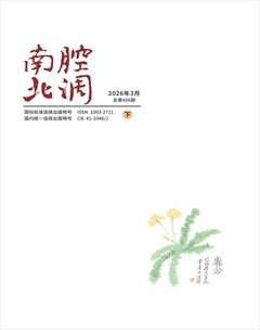 南腔北调