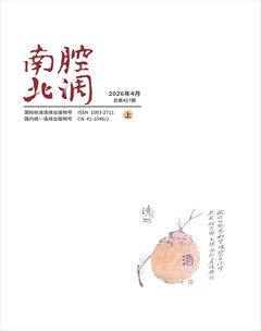 南腔北调