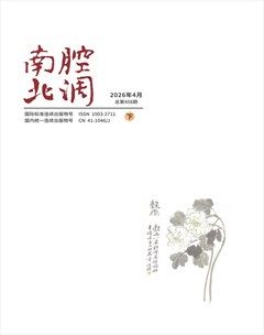 南腔北调