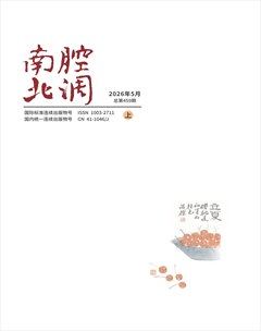 南腔北调