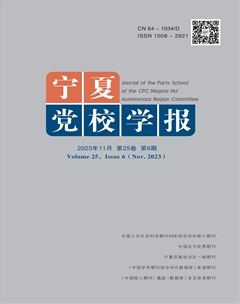宁夏党校学报