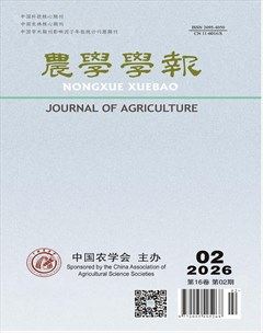 农学学报
