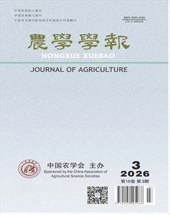 农学学报