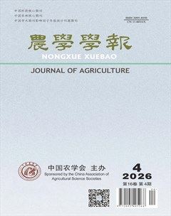 农学学报