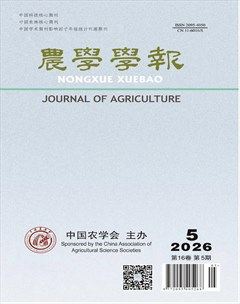 农学学报