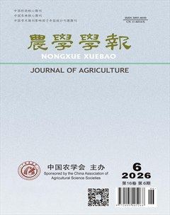 农学学报