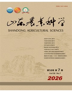 山东农业科学