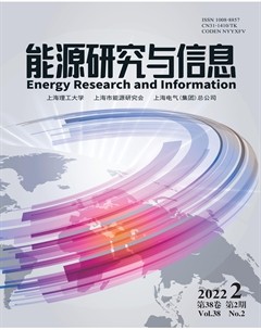 能源研究与信息