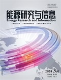 能源研究与信息