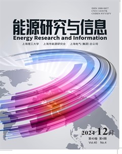 能源研究与信息