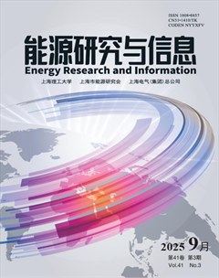 能源研究与信息