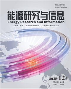 能源研究与信息
