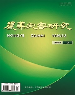 農(nóng)業(yè)災害研究