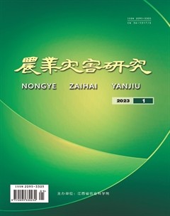 農(nóng)業(yè)災(zāi)害研究