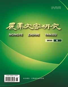 农业灾害研究