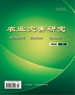 农业灾害研究