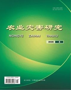 农业灾害研究