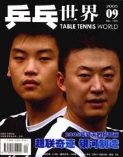 2005年第9期