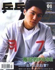 2006年第1期